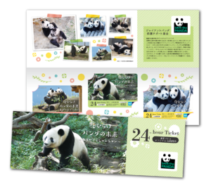 「花ひらけパンダの未来」東京メトロオリジナル24時間券3枚セット専用台紙付き